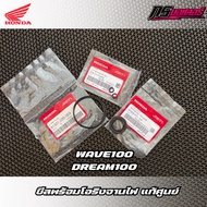 Ignition Plate Seal With O-Ring Wave 100/Dream 100 (Foot Start) Genuine 91202-KTL-741/91317-171-003/