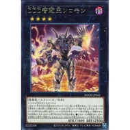 Doom of Dimensions  DOOD-JP043"D/D/D Wise King Solomon"