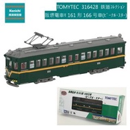 【🇯🇵日本直送】TOMYTEC 316428 鉄道ｺﾚｸｼｮﾝ 阪堺電車ﾓ161形166号車(ﾋﾞｰｸﾙ･ｽﾀｰ)