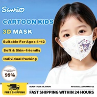 ✨【】✨ Sanrio Kids 3D Mask 50PCS Cartoon Kids Face Mask BFE 99% Duckbill Masks Individual Packing Kuro