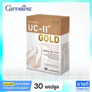 ใหม่! UC ii กิฟฟารีน อาหารเสริมบำรุงกระดูกและข้อ คอลลาเจนกระดูกข้อเข่า UC II GOLD Collagen Type2  กิ