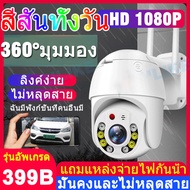 LVISION YOOSEE กล้องวงจรปิด wifi 5g/2.4g 5M Lite กล้องวงจร กลางแจ้ง กันฝน ตรวจจับเคลื่อนไหว แจ้งเดือนแอพมือถือ กลางคืนภาพเป็นสี พูดโต้ตอบได้ กล้องวงจรปิดไร้สาย ไม่มีเน็ตก็ได้ xiaomi ip camera แถมอุปกรณ์ติดตั้ง