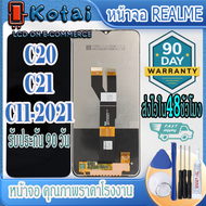 หน้าจอ realme C21C20หน้าจอเรียวมี C21Narzo50iจอC21หน้าจอ realme c11 2021จอc11lcd c20