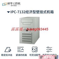 【特價處理】研華IPC-7132壁掛式工控機可支持701 705ATX主板立式小4U工業電腦