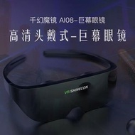 清貨價～(95%新) VR Shinecon 品牌 千幻魔鏡 ( A108)moon系列 巨幕眼鏡 ～ Smart IMAX Glasses