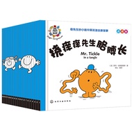 麦芽点读书 奇先生妙小姐中英双语全新故事（全20册）情绪管理人际交往习惯养成小达人小考拉点读笔配套图书