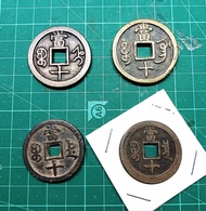 清咸豐重寶當十  宝德，宝巩，宝泉，宝直。共 4個。