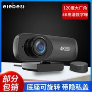 4k會議usb上課webcam1080p網絡高清電腦攝像頭免驅h.264壓縮