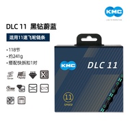 เชือกขี่จักรยานคาร์บอน KMC X11EL/SL DLC 10/11/12 สปีด ทางบก ทางเดินเขา เชือกขี่จักรยานสุดไฮเอนด์