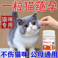 Suppress Howling Supplies 4.1 Suppress Night Emotional Female Cats Random Male Cats Relieve Cat Tabl
