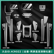 ฟิล์มกันรอยกระจกนิรภัยแบบทนทานสำหรับแผงควบคุมกลางและหน้าจอแสดงผลสำหรับรถยนต์ Volkswagen ID4/6 Crozz