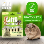 Tiny Kingdom ขนมลับฟัน Healthy Treats สูตร หญ้า TIMOTHY STIX 50g