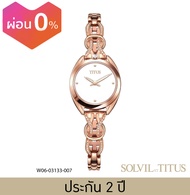 Solvil et Titus (โซวิล เอ ติตัส) นาฬิกาผู้หญิง Ring & Knot 2 เข็ม ระบบควอตซ์ สายสเตนเลสสตีล ขนาดตัวเ