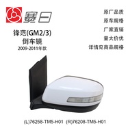76258-TM5-H01Applicable09-11Fengfan Reversing Mirror Rearview Mirror5Line76208-TM5-H01