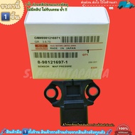 แม็บเซ็นเซอร์อากาศ D-MAX 1.9 Blue Power ปี12-ON 4HK1- 6HK1#8-98121697-1--สินค้าดีมีคุณภาพ---