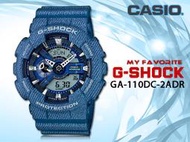 CASIO 卡西歐 手錶專賣店 G-SHOCK GA-110DC-2A 男錶 橡膠錶帶 抗磁 耐衝擊構造 世界時間