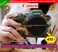 New Arrival !! ซิลิโคนกล้อง เคสกล้อง Canon EOS-R6 มือ 1 ตรงรุ่นโดยเฉพาะ