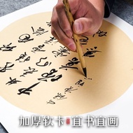 ST/🧃Yidege Xuan Paper Cardboard Blank Lens Chinese Rice Paper Processed Xuan Paper Calligraphy Painting Only for Traditi