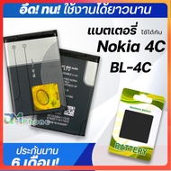 แบตเตอรี่ Nokia 4C BL-4C battery แบต สำหรับ Nokia X2 1265 1325 1202 1661 2600 2650 2652 2220s 2228 2