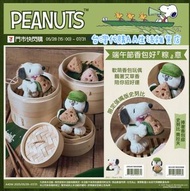 台灣🇹🇼代購  台灣snoopy  史努比 端午節香包好粽