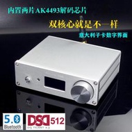 清風su9 雙核心ak4493 dsd512 5.0 解碼器 dac 耳放