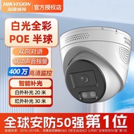 Hikvision intelligent million HD surveillance 6 POE camera network 3346FWDA4-LS alert head network