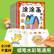 Children's Drawing Book Kindergarten Doodle Set Baby Early Education Enlightenment Doodle Book Color