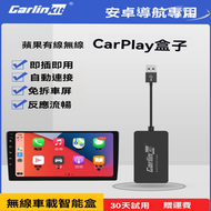 車連易 適用無線carplay 盒子hicar 科萊威 安卓 導航車機互聯