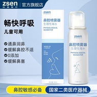 W-6&amp; Zhongsen Sea Salt Water Washing Nasal Aquatic Rational Seawater Rhinitis Nasal Spray Saline Nasal Spray Nasal Irrig