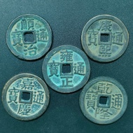 Qing Dynasty 5 Emperors 清朝五帝钱 Coins 1800s ( 5 Coins )