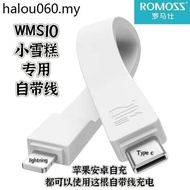 Romans PEA10A/20A Power Bank Data Cable LT10A/20A Dedicated Charging Cable CtoL Wiring WMS10