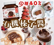 美國直送 🇺🇸 Nutiva 有機朱古力榛子醬 369g