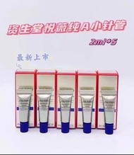 Shiseido 資生堂悅薇純A小針管眼霜2ml