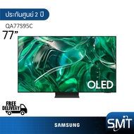 Samsung รุ่น 77S95C (77") UHD OLED 4K | 77S95C | QA77S95CAKXXT | รุ่นปี 2023