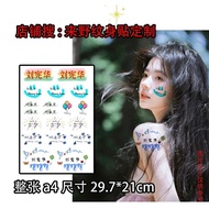 Liu Xianhua Henry Lau Tattoo Stickers Fans Support Star#刘宪华Henry Lau Tattoo Stickers Fans Support St