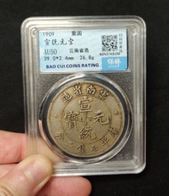 宣統元寶 壹圓 雲南省造