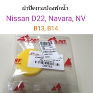 Water Tank Cap Nissan D22 Navara NV B13-14 Lan Luang T