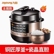 HY&amp; Applicable Nine.Yang Electric Pressure Cooker Intelligent Electric Pressure Cooker Rice Cookers Household Official1D