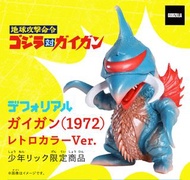 實體店預訂 <日版> 日本直送 デフォリアル ガイガン(1972)レトロカラーVer. X-Plus Defo-Real GIGAN retro color ver. Deforeal garage 