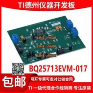 【可開統編】現貨 BQ25713EVM-017 BQ25713 電池充電器 電源管理評估板 原裝