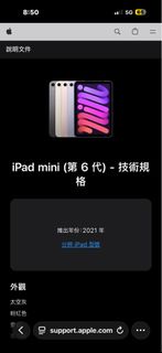 收ipad mini 6 wifi 64gb板