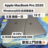 (未代🔥Windows / IOS 兩邊走Macbook❤️‍🔥）Apple Macbook Pro 13寸Retina i5 CPU /8,16GB Ram/512GB SSD/輕薄文書機/ Gam