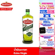 เบอร์ทอลลี่ เอ็กซ์ตร้า เวอร์จิ้น น้ำมันมะกอก (น้ำมันธรรมชาติ) 1 ลิตร Bertolli Extra Virgin Olive Oil