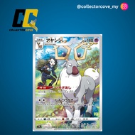 Pokemon Wyrdeer CHR 070/067 - S9a: Battle Region Trading Card Games