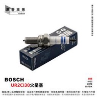 台中潮野車業 BOSCH 銥鉑合金火星塞 適用IU22 CR7E CR7EIX  IUF22 CR7HSA CR7HIX