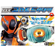 Bandai Namco - DX GHOST DRIVER