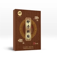 APGMA Miaoshou Secret Stickers Lumbar Spine Cervical Spine Shoulder Slip Film Stock Bones Limbs Join