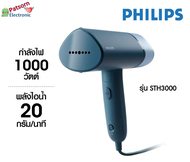 เตารีดไอน้ำพกพา PHILIPS รุ่น STH3000