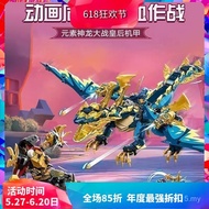 Building Block Elements Toy Mecha Queen Phantom 71796 Gift War Dragon Assembled Boy Ninja
