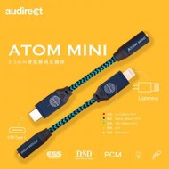 Audirect Atom Mini Hi-Res DAC | 便攜解碼 (Type C 版本)